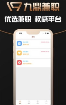 九鼎app最新版本功能升级与用户体验革新概览