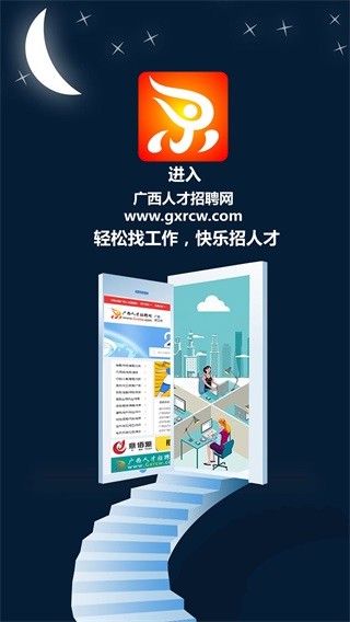 广西人才网最新招聘信息汇总