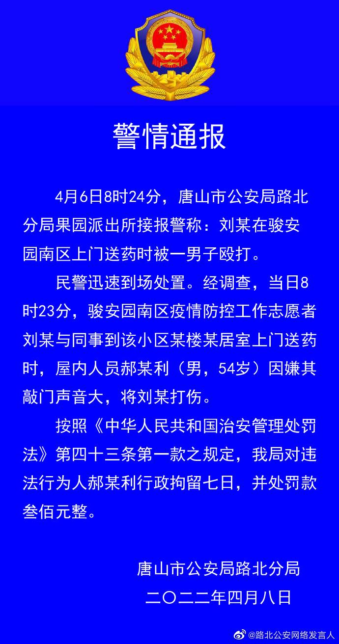 唐山市骏安园最新动态全面解读