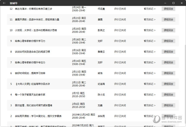 新澳天天开奖资料大全600,准确资料解释落实_ios4.284