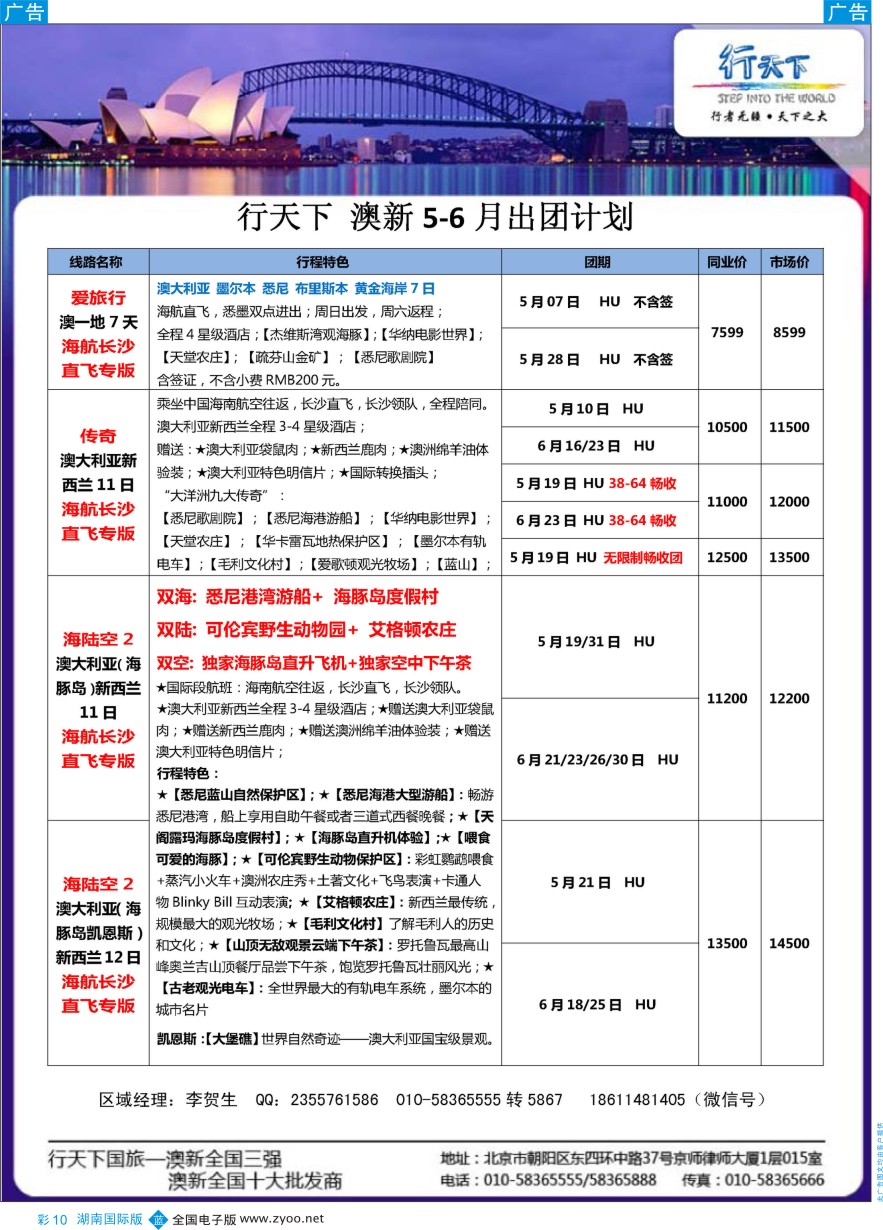 新澳最准的免费资料,全面理解执行计划_精英版301.138