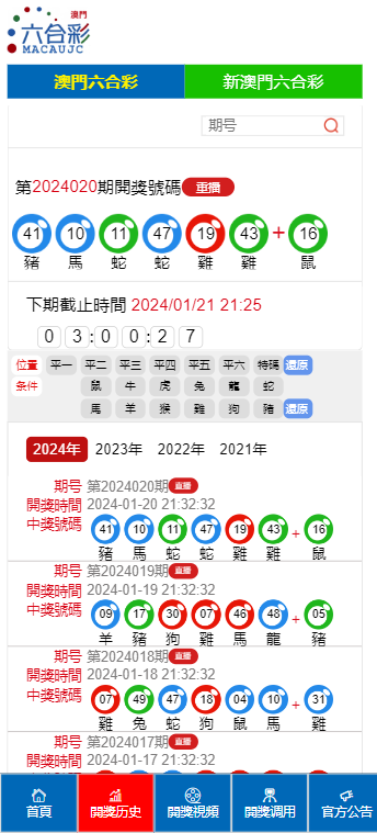 新澳门2024历史开奖记录查询表,数据资料解释落实_经典版29.100.69