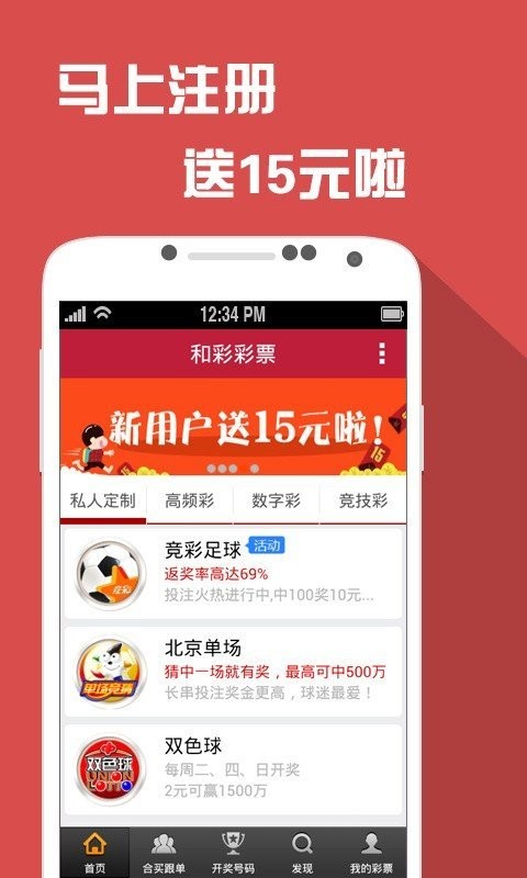 2024年澳门今晚必开一肖,新兴技术推进策略_Android256.184