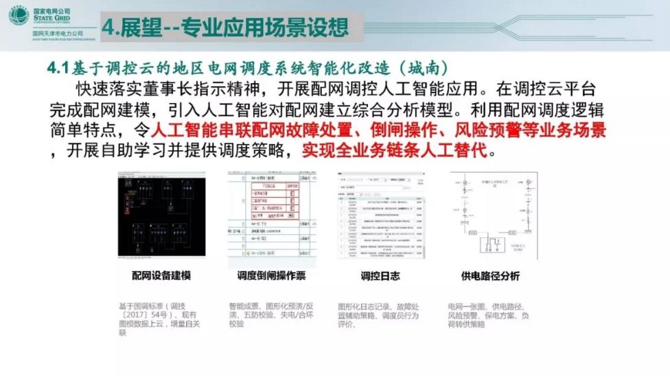 新奥门天天开奖资料大全,机构预测解释落实方法_基础版2.229