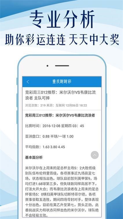 2024澳门天天六开彩免费图,权威分析说明_Android265.184