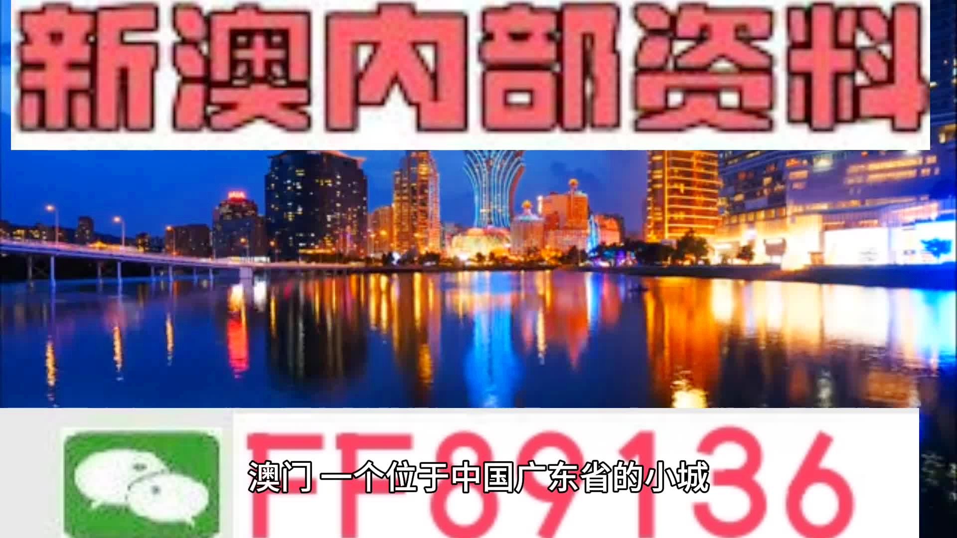 澳门资枓免费大全十开资料,透彻解答解释方案_极致集28.305