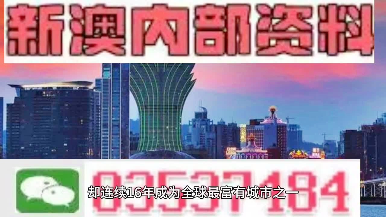 2024年新澳门免费资料,安全迅捷计划落实_潮流版34.187