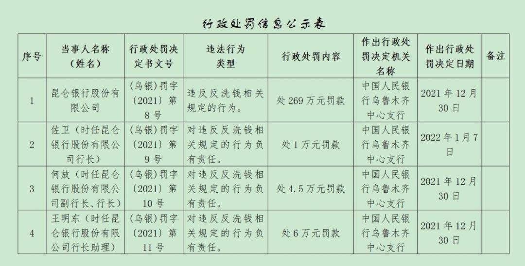 2024年11月7日 第17页