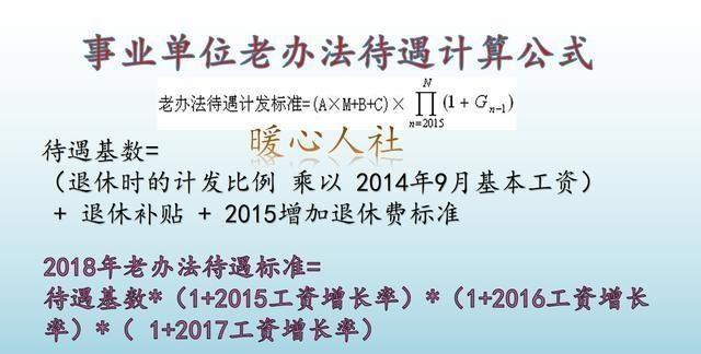 2019年退休教师工资上调政策深度解读与影响分析