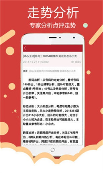 2024天天开好彩大全,及时分析解答解释_app1.241