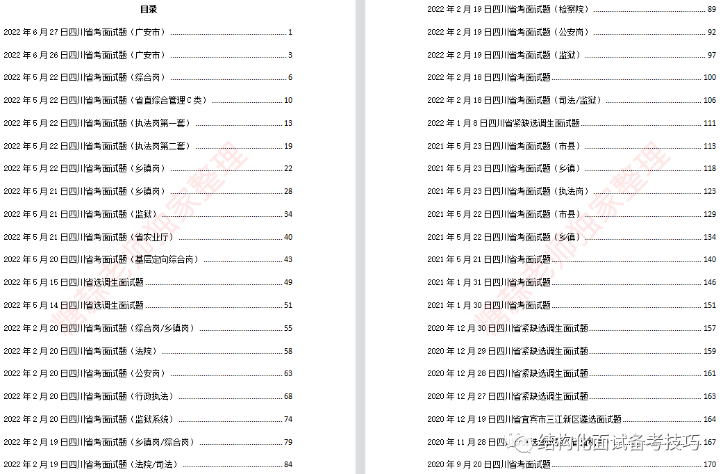 广东八二站资料大全正版官网,高效评估解析规划_普及版32.92