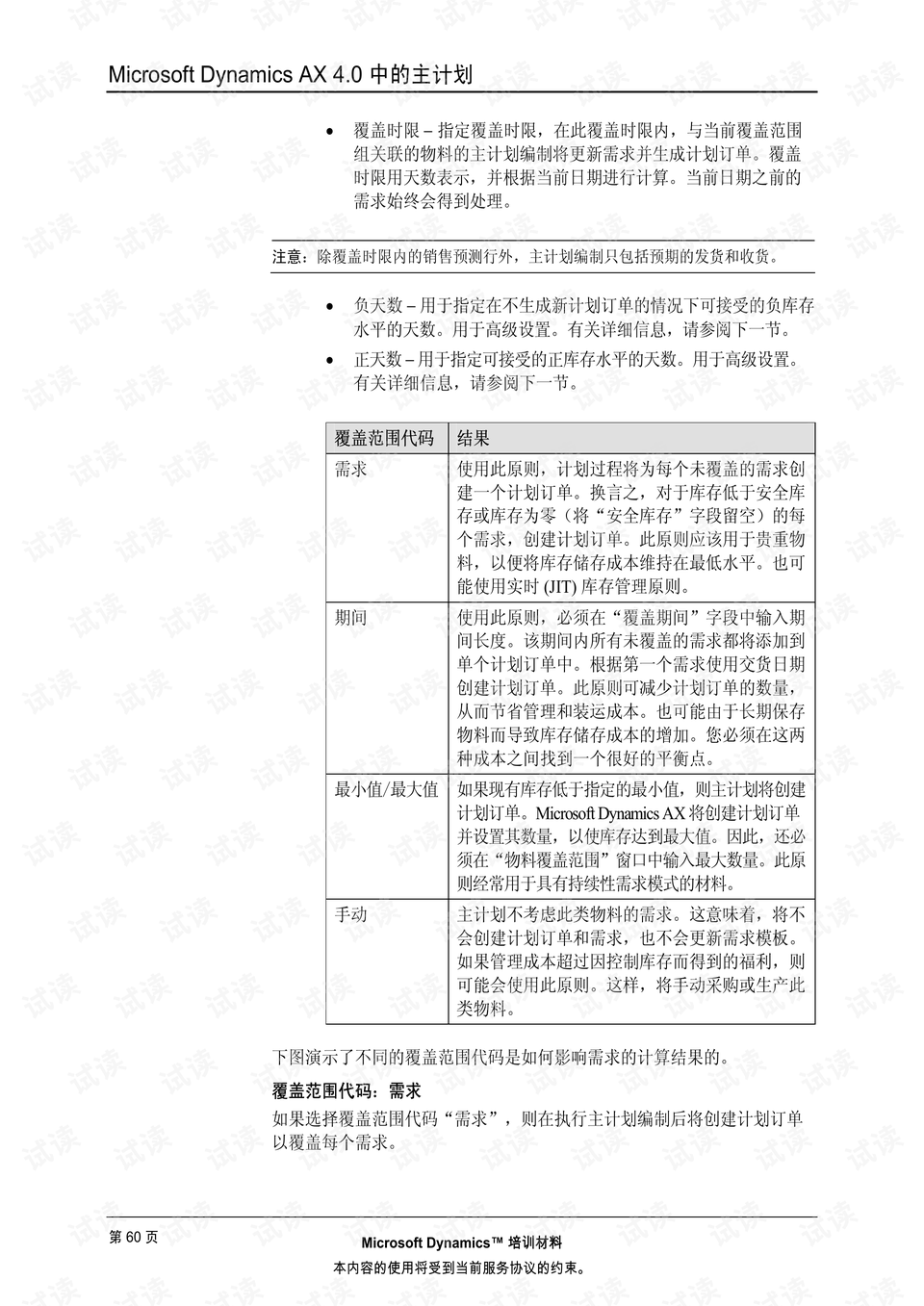 800图库资料大全,细致剖析解答解释计划_实现集73.249