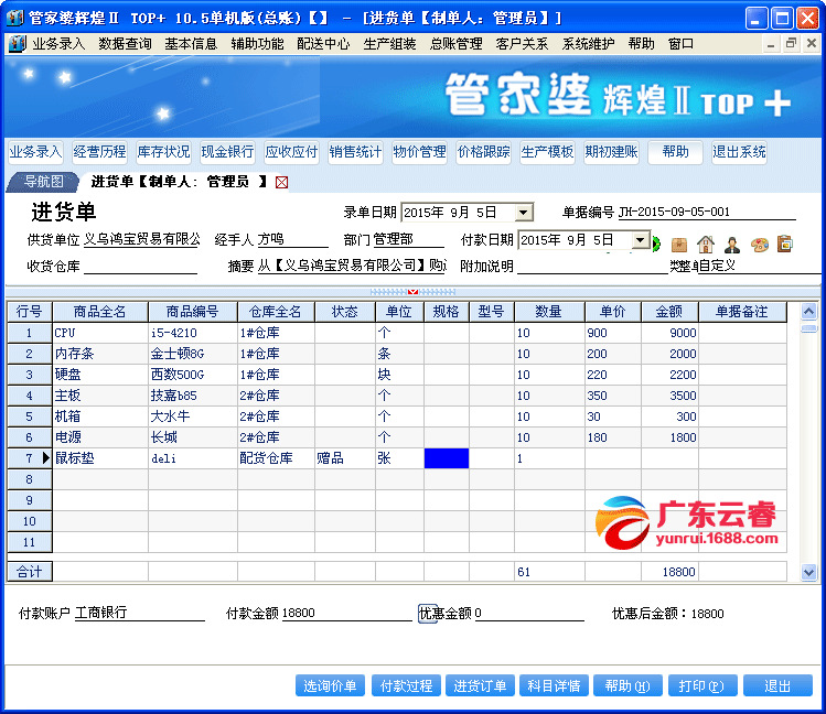 管家婆一句赢钱诗,高效计划设计实施_金融版80.386