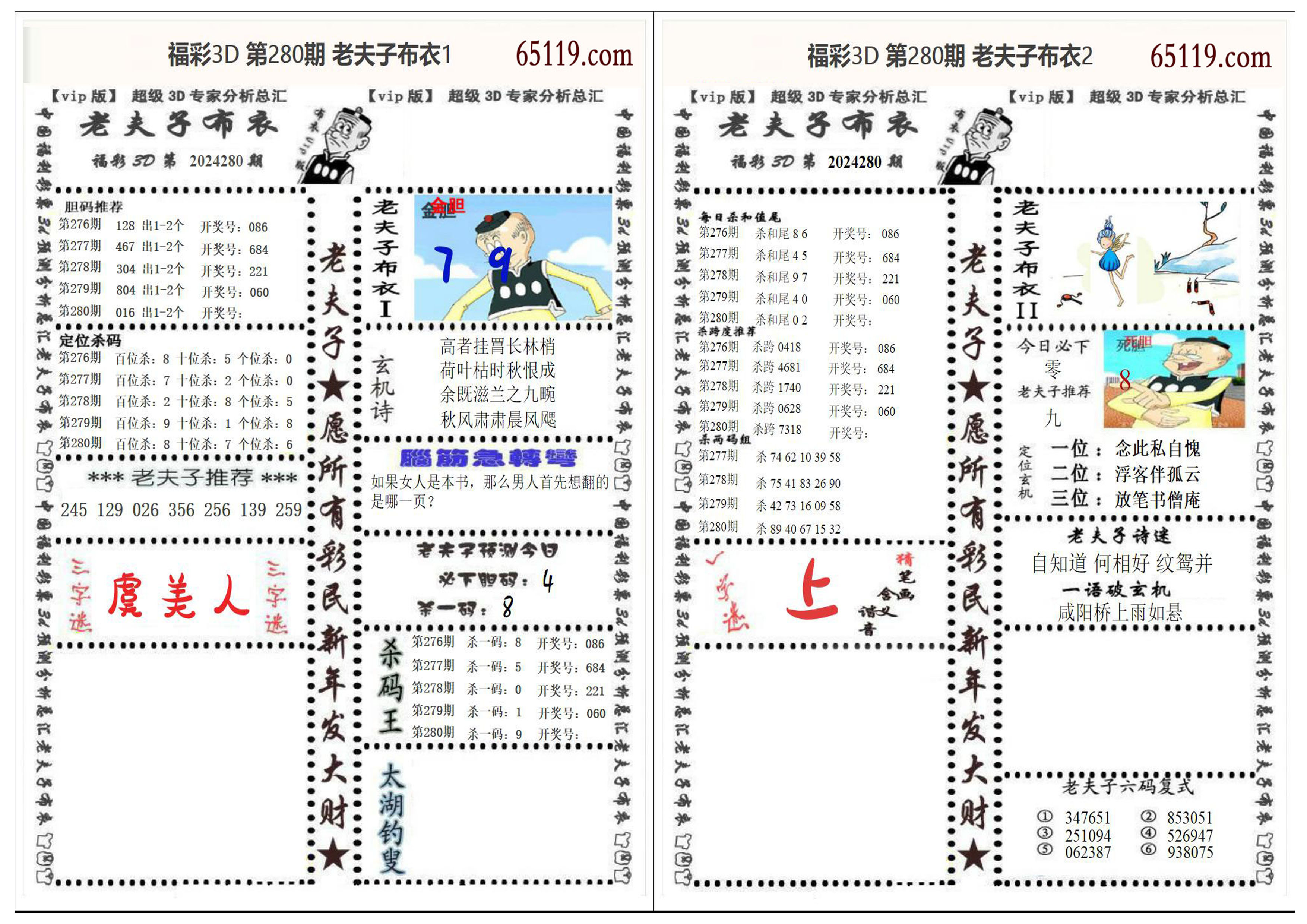 600图库大全免费资料图2024197期,实际数据说明_7K63.103