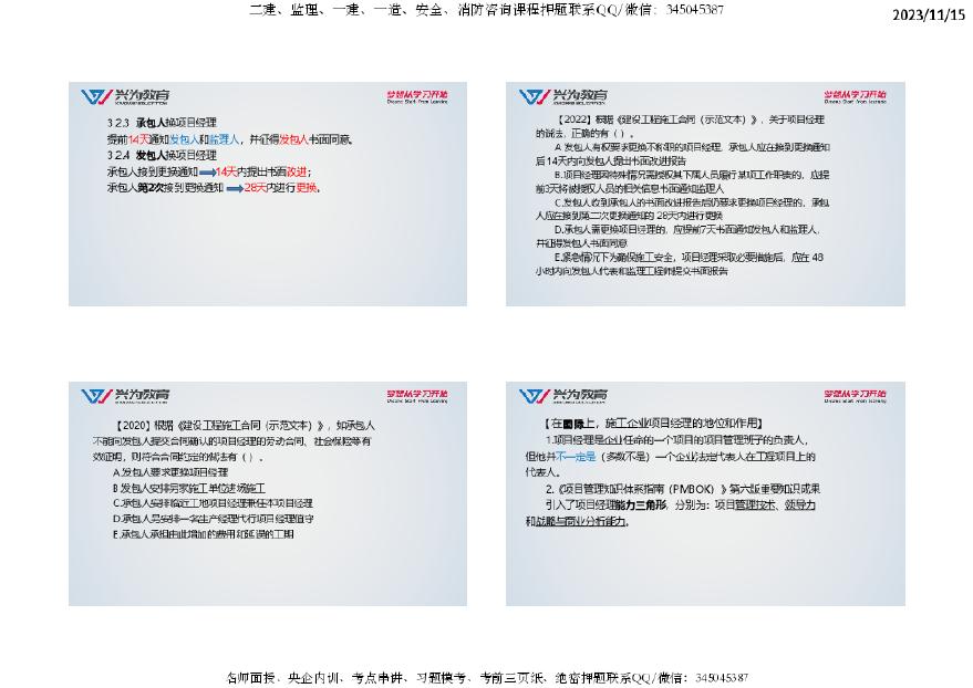 2024年正版资料免费大全功能介绍,评判解答解释落实_示例版61.542