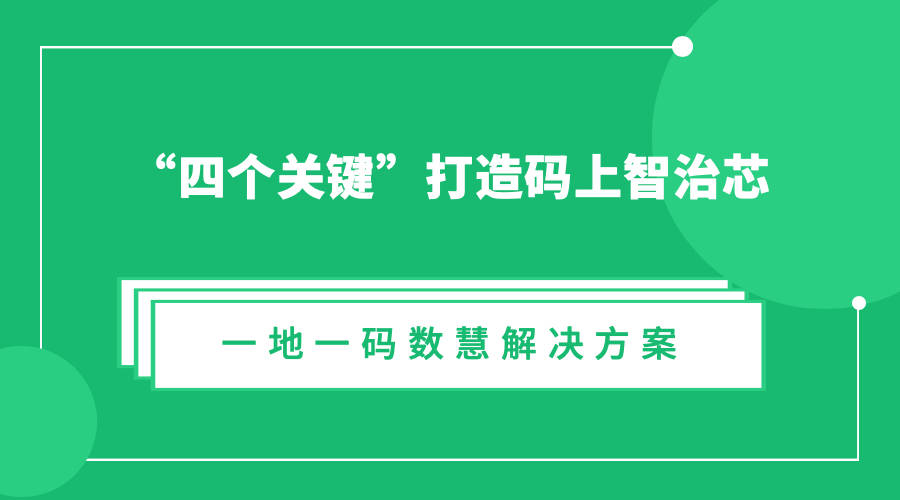 澳门一码一肖一特一中管家婆,综合分析落实计划_静态版97.708