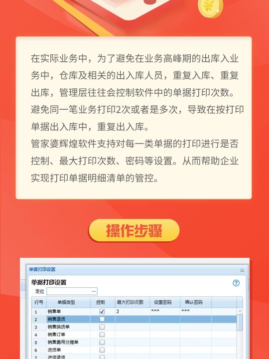 管家婆100%中奖,快速制定计划落实_清新集37.041