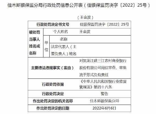 建三江信息港最新消息全面解读