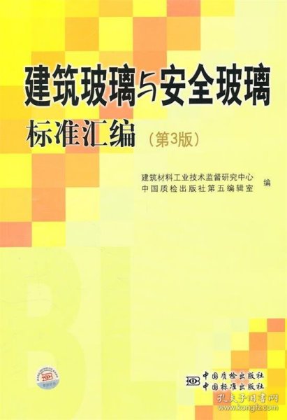 建筑安全玻璃管理最新规定及其实际应用解析