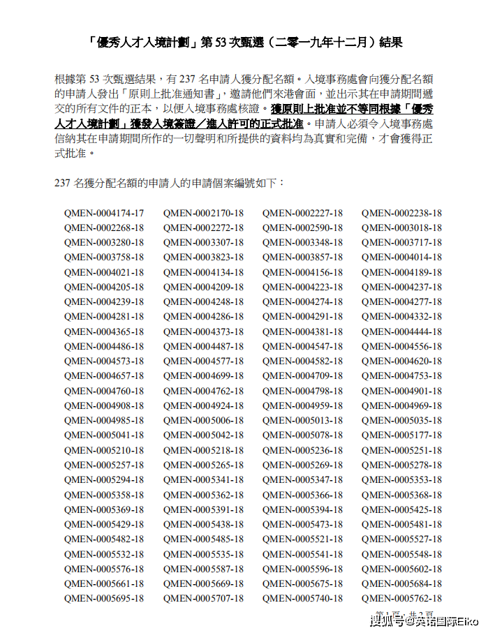 二四六香港资料期期中准,简捷解答解释落实_简易集9.766