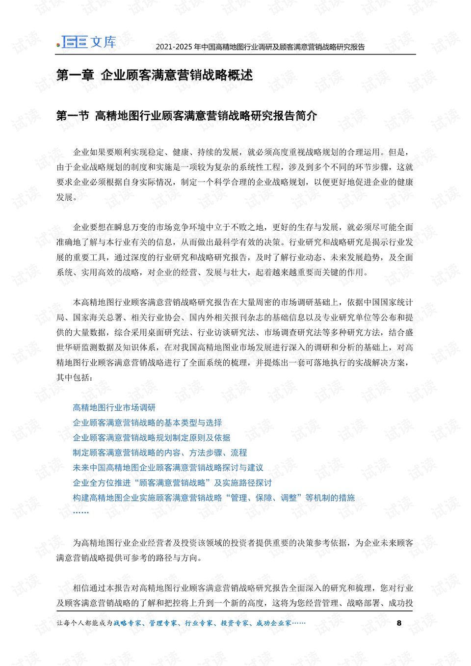 新澳特精准资料,战略研究解答解释方法_WP款13.23