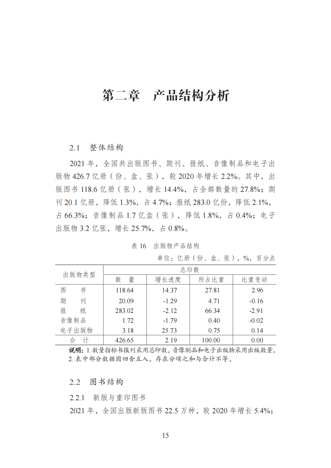 香港内部精选六肖期期准,全面分析现象解答解释_传统版38.052