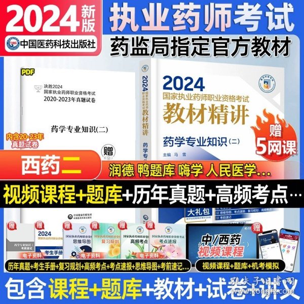 2024年正版资料全年免费,科学解答解释定义_直观版97.9