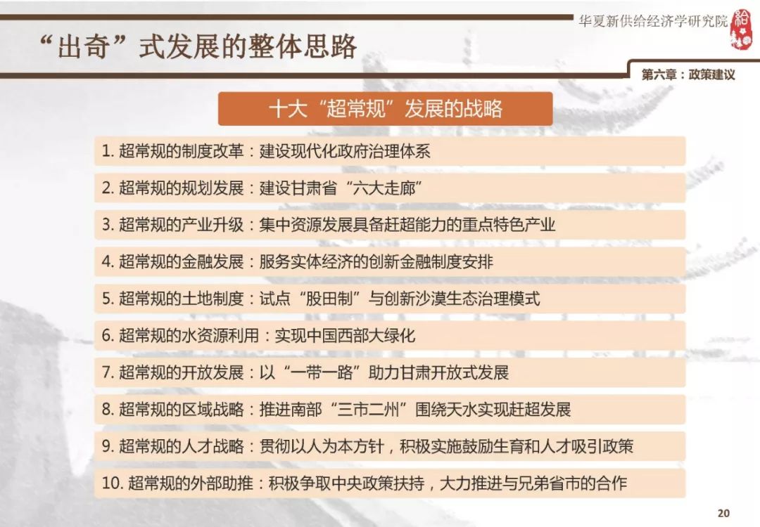 新澳高手论坛资料大全最新一期,确保成语解释落实的问题_尊享版97.231