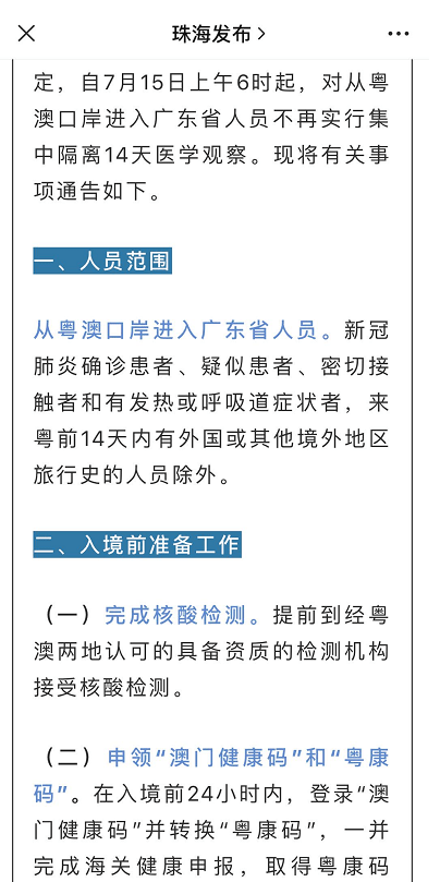 新澳门正版资料免费公开查询,最新热门解答落实_精简版33.601