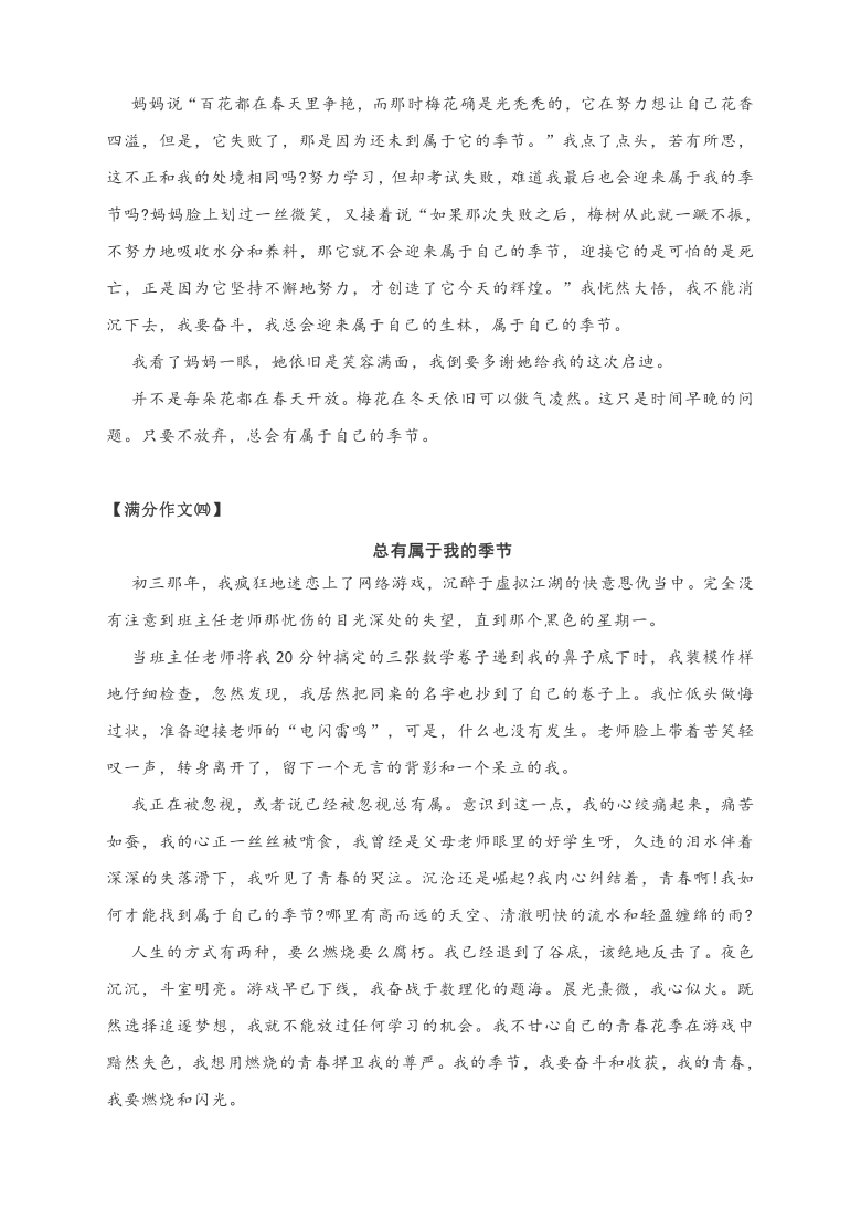 最新三年中考满分作文启示与借鉴解析