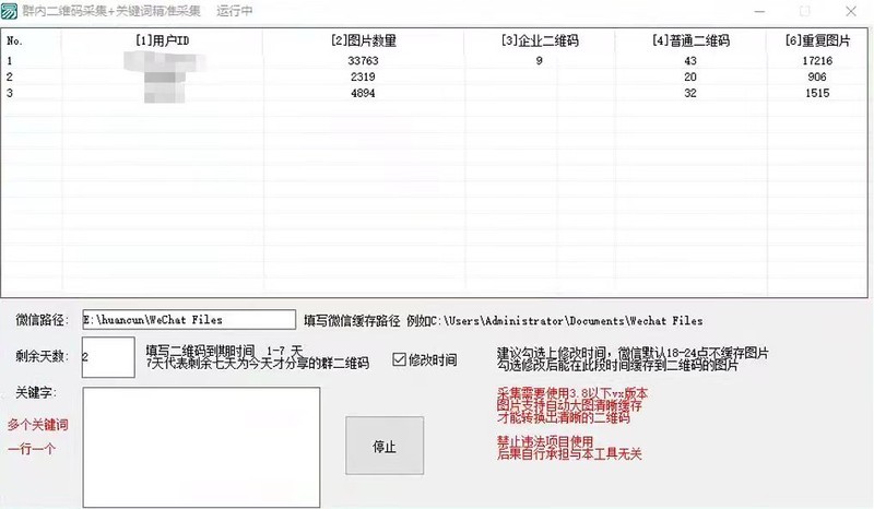 最新色聊微信二维码群涉黄警示与问题探讨