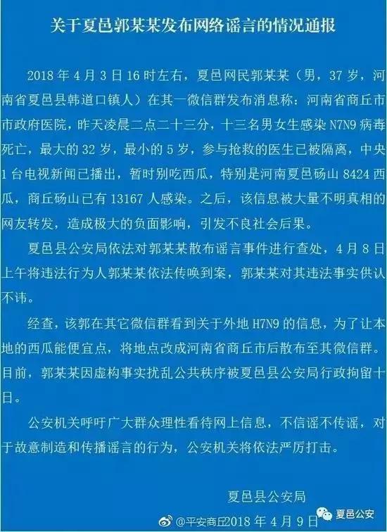 河南地区H7N9疫情最新消息报告（XXXX年）