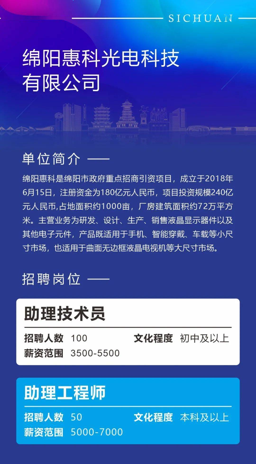 绵阳最新招聘信息更新，行业前沿职位挑战等你来！