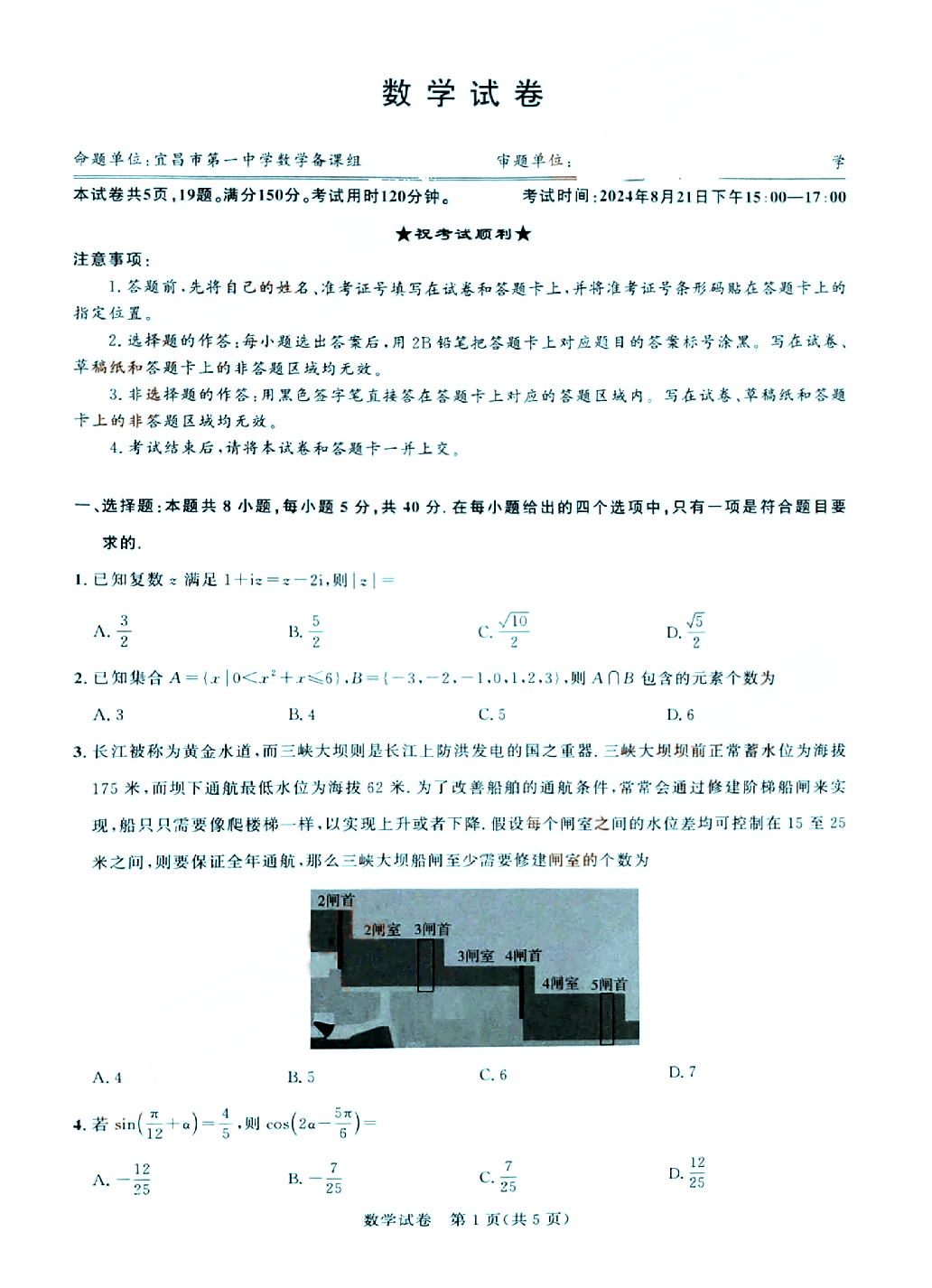 最新试题解析深度探讨