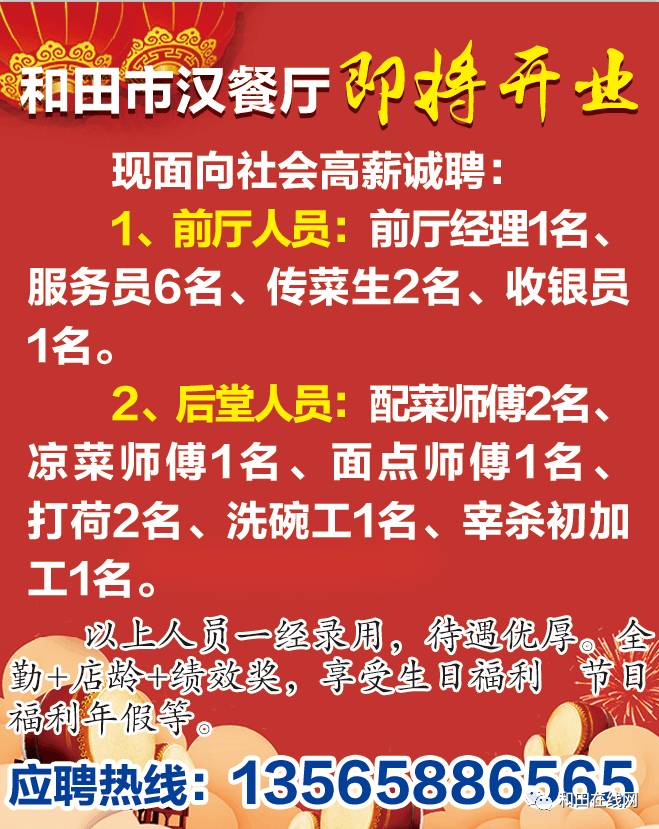 乾务最新招聘趋势与职业机会探讨