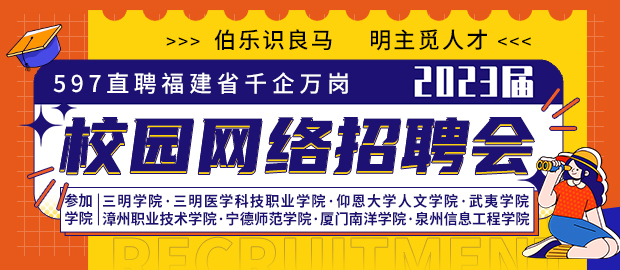 探索最新招聘趋势，走进598三明人才网的世界