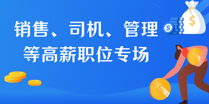 章丘人才网，职场风向标，最新招聘信息一网打尽