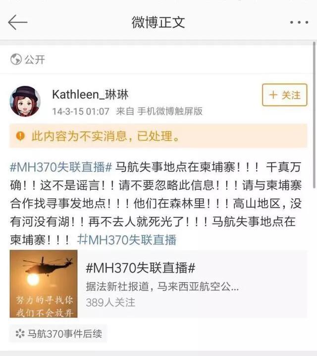 MH370失联飞机最新消息，终于找到飞机踪迹