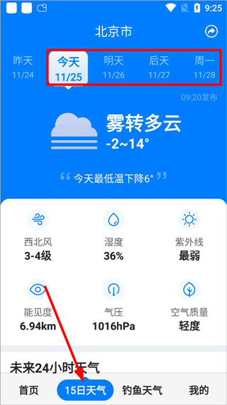 探索最新天气预报神器，36o天气预报应用下载与使用指南