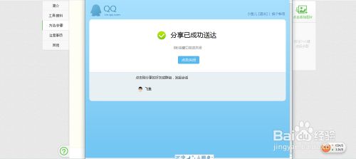 QQ最新版本如何查看达人——达人查看指南