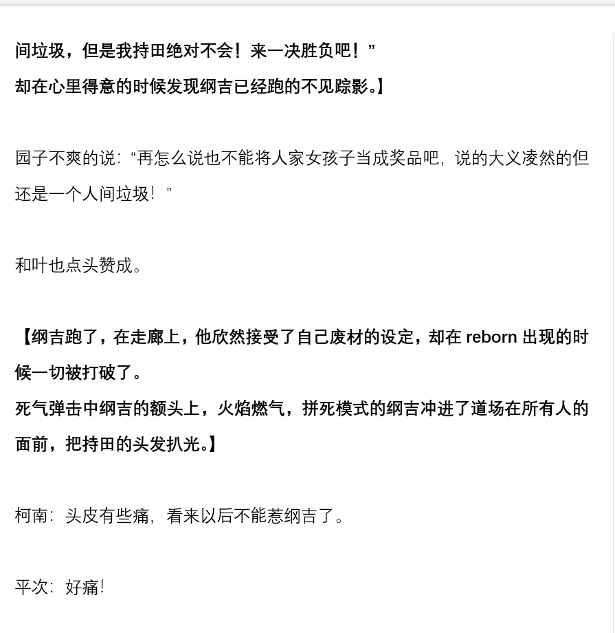 乱和一气小亮最新章节深度解析