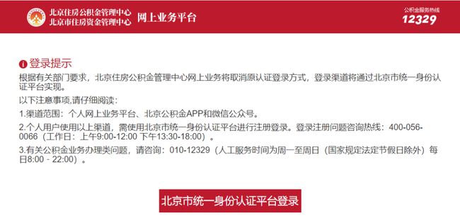 外地人北京购房资格最新政策解读，购房门槛与条件详解