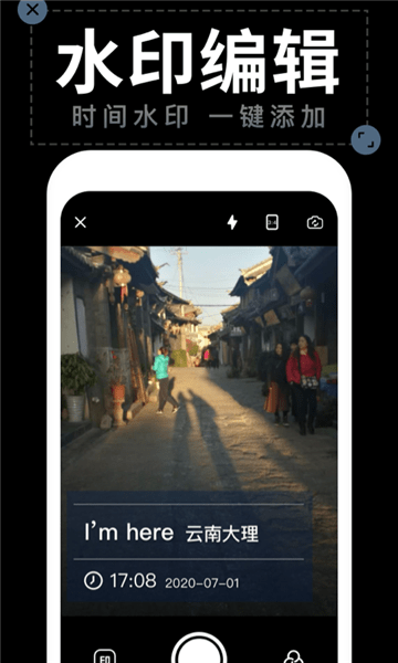 水印相机最新版下载 2021，免费、功能强大、操作便捷