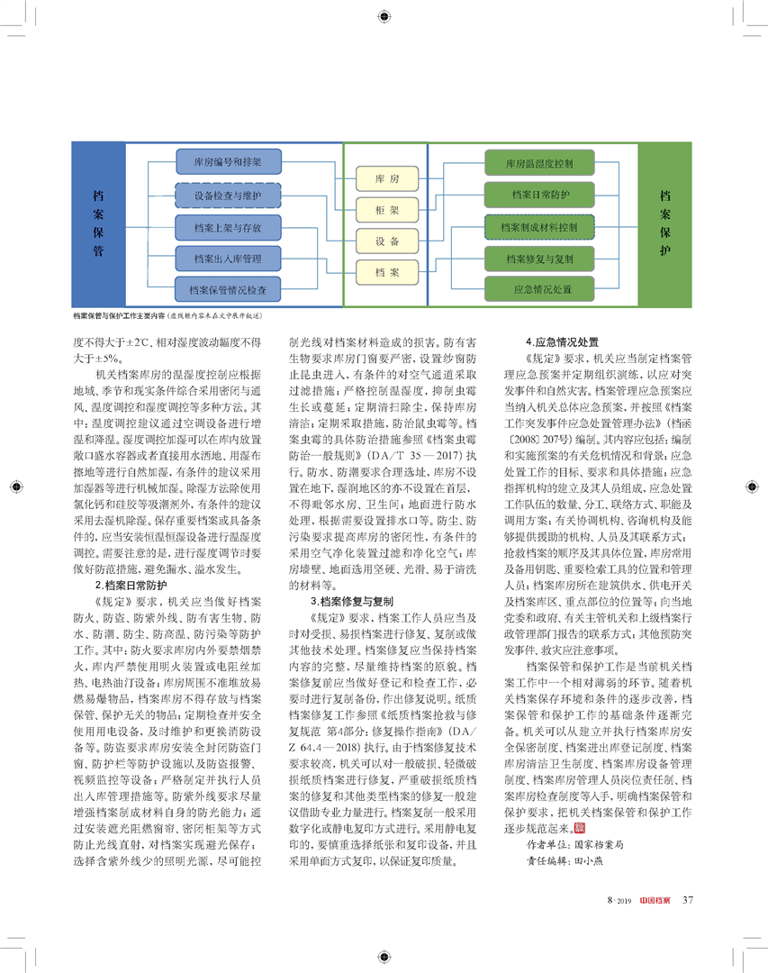 澳门正版精准免费大全,效率资料解释定义_专家版1.945