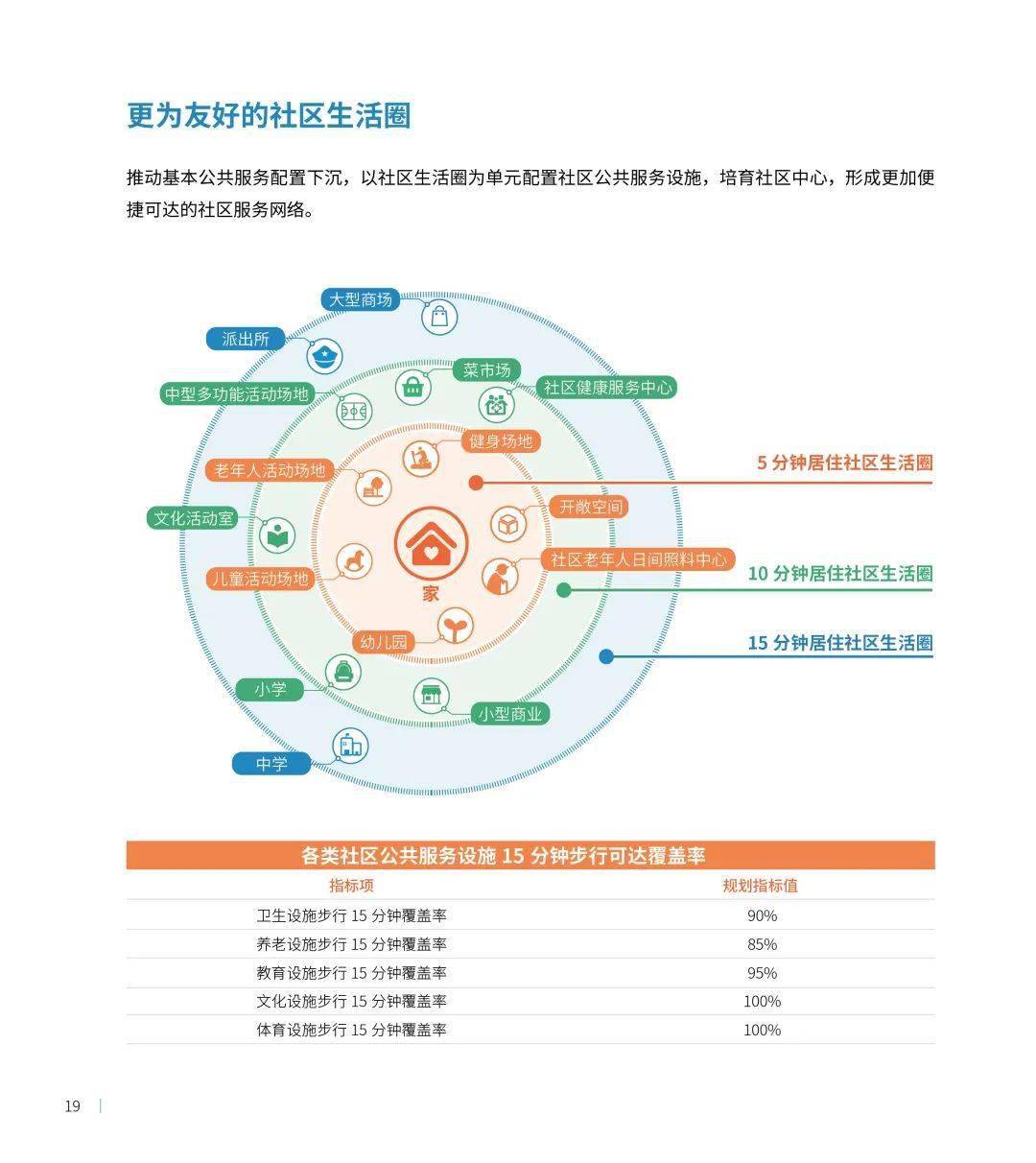 7777788888新版跑狗图,整体规划执行讲解_FHD版23.38.93