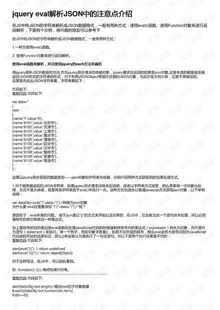 新澳精准资料大全,理论分析解析说明_豪华版6.24