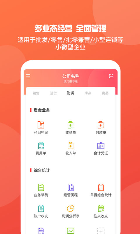 管家婆精准一肖一码100%l_,精细方案实施_Android365.148