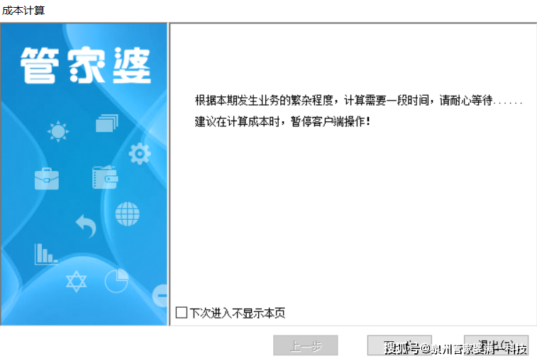 7777788888精准管家婆_决策资料解析实施_精英版201.148.228.205