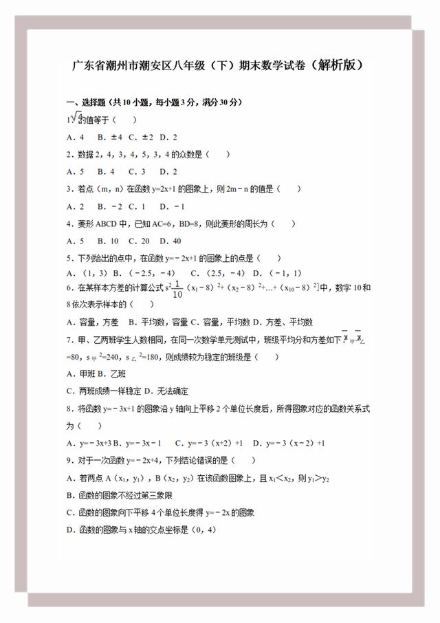 正版资料全年资料大全_最新答案解析实施_精英版207.144.7.156