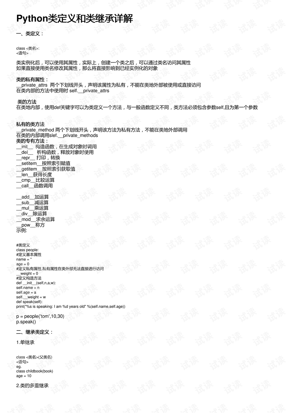 白小姐三肖三期必出一期开奖_效率资料解释定义_iso135.250.85.156